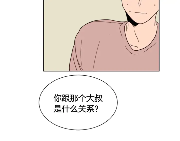 第50话 今天可以去你家吗？ 第72页