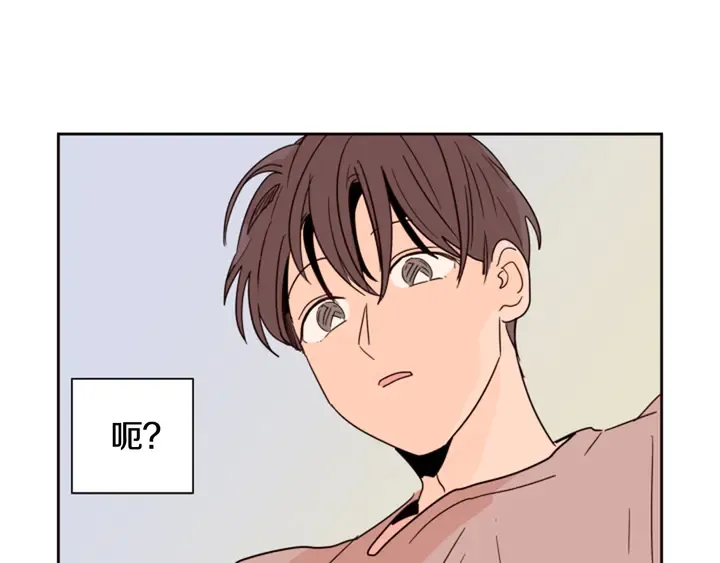 第50话 今天可以去你家吗？ 第75页