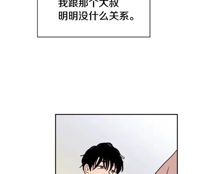 第50话 今天可以去你家吗？ 第77页