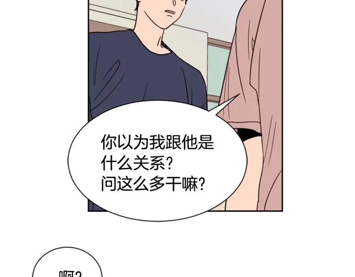 第50话 今天可以去你家吗？ 第78页