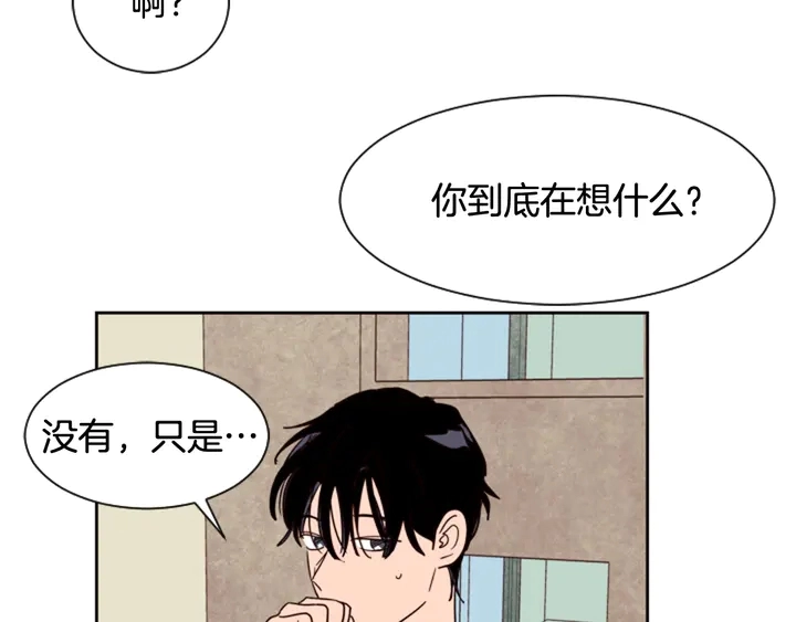 第50话 今天可以去你家吗？ 第79页