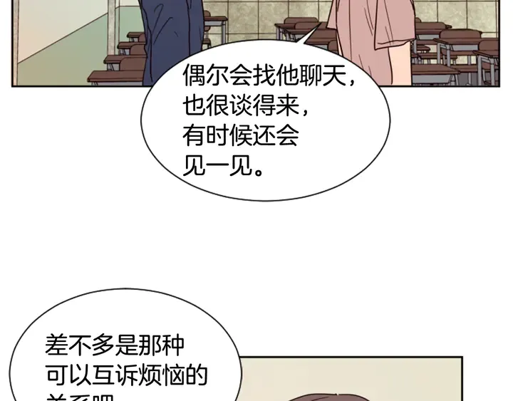 第50话 今天可以去你家吗？ 第85页