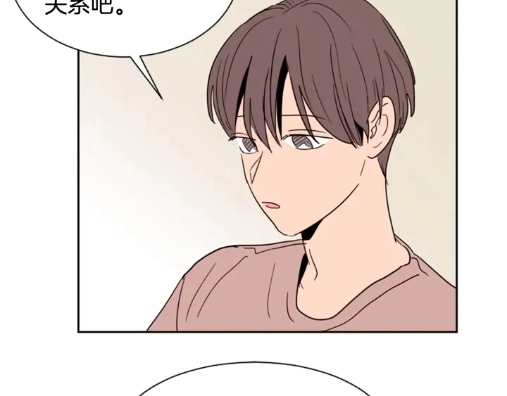 第50话 今天可以去你家吗？ 第86页