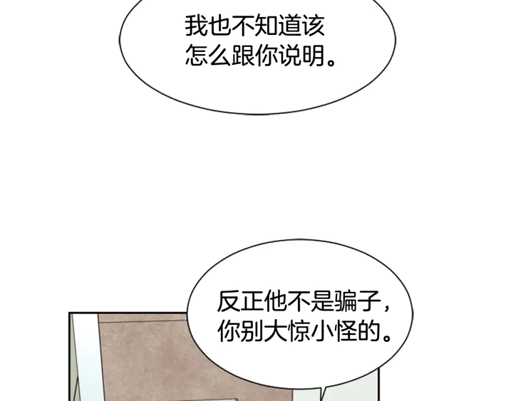 第50话 今天可以去你家吗？ 第87页