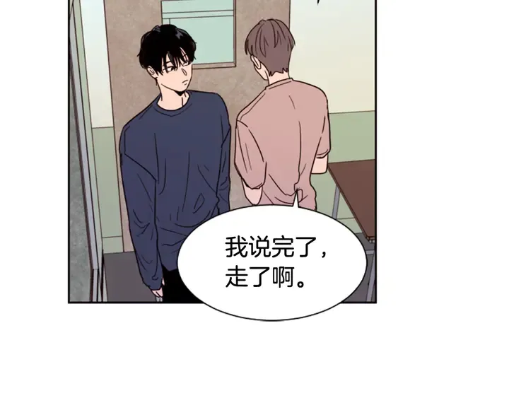 第50话 今天可以去你家吗？ 第88页
