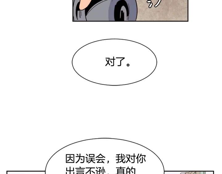 第50话 今天可以去你家吗？ 第90页