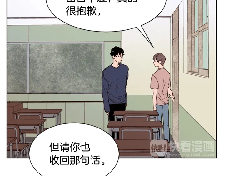 第50话 今天可以去你家吗？ 第91页