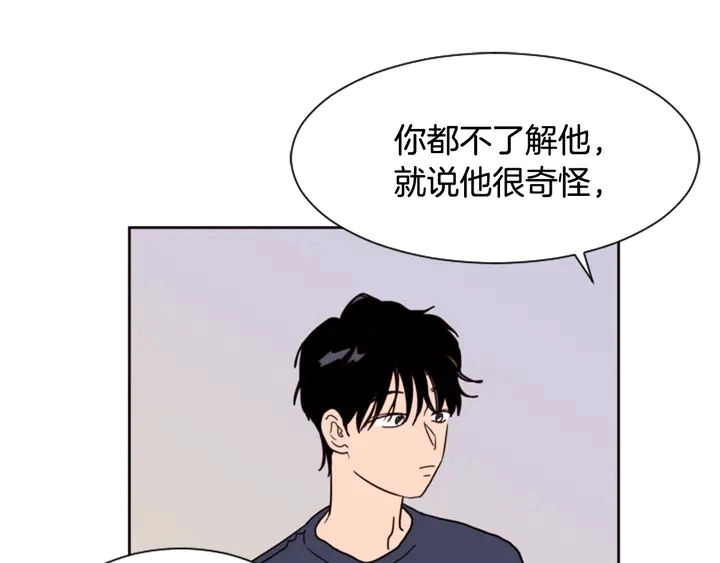 第50话 今天可以去你家吗？ 第93页