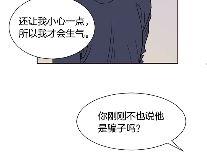 第50话 今天可以去你家吗？ 第94页