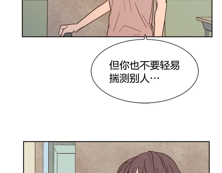 第50话 今天可以去你家吗？ 第97页