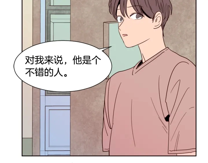 第50话 今天可以去你家吗？ 第98页