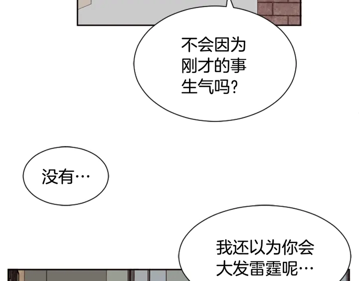 第50话 今天可以去你家吗？ 第103页