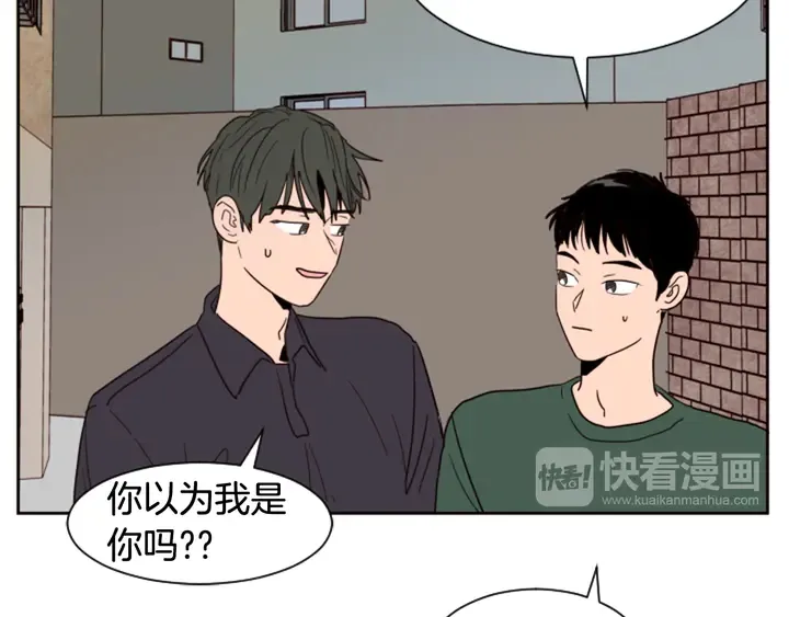 第50话 今天可以去你家吗？ 第104页