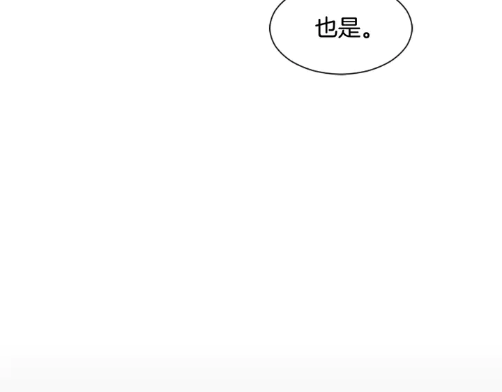 第50话 今天可以去你家吗？ 第105页