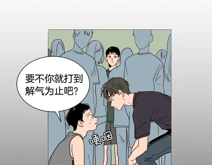 第50话 今天可以去你家吗？ 第106页