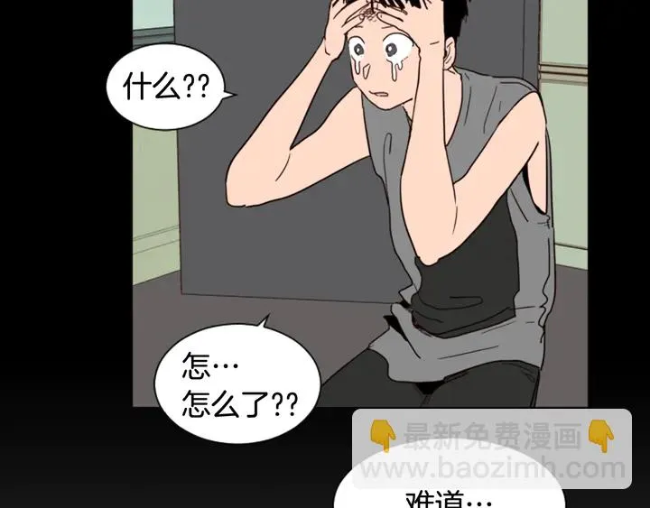 第50话 今天可以去你家吗？ 第112页