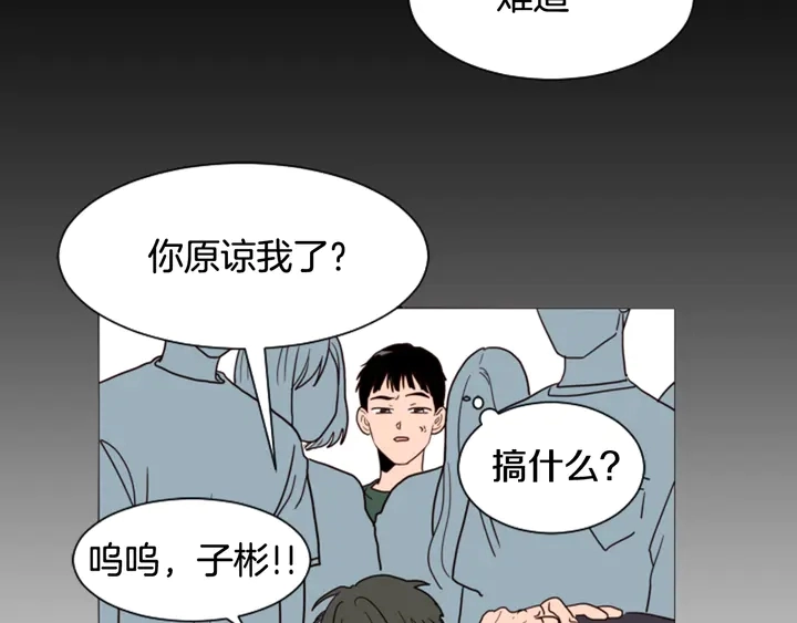 第50话 今天可以去你家吗？ 第113页