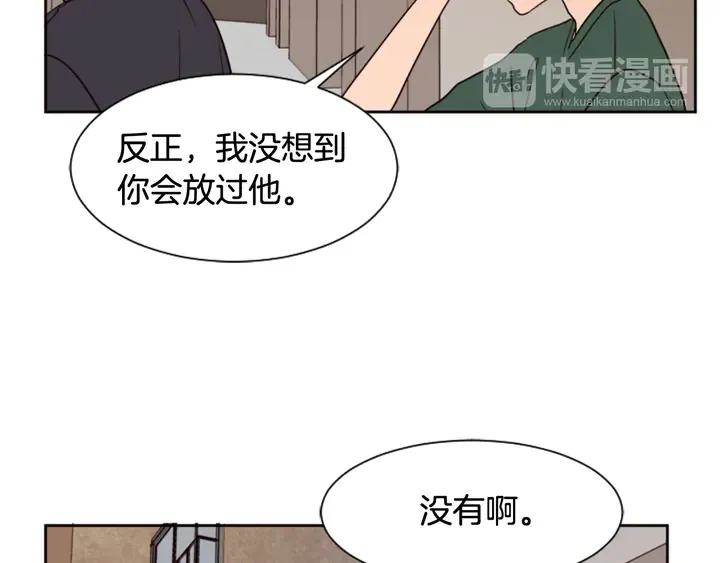 第50话 今天可以去你家吗？ 第116页