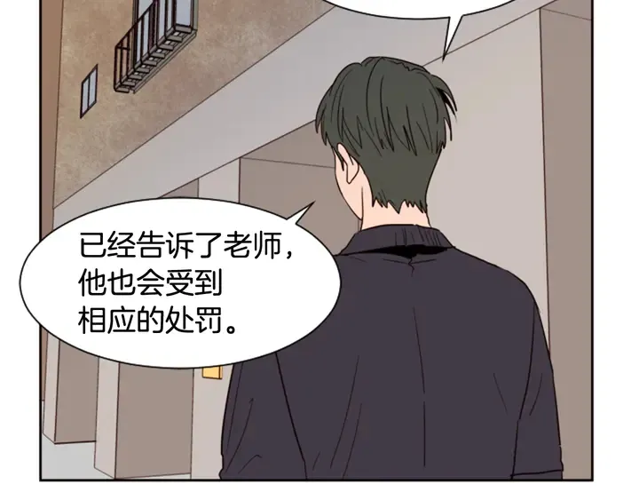 第50话 今天可以去你家吗？ 第117页