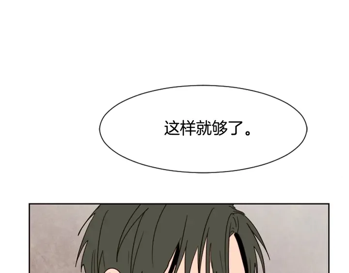 第50话 今天可以去你家吗？ 第118页