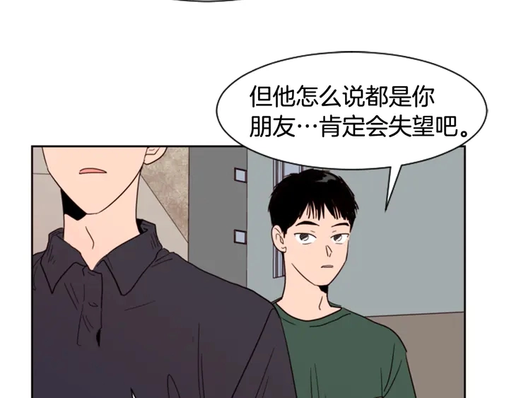 第50话 今天可以去你家吗？ 第120页