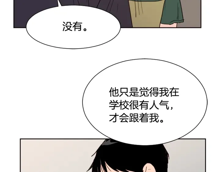 第50话 今天可以去你家吗？ 第121页