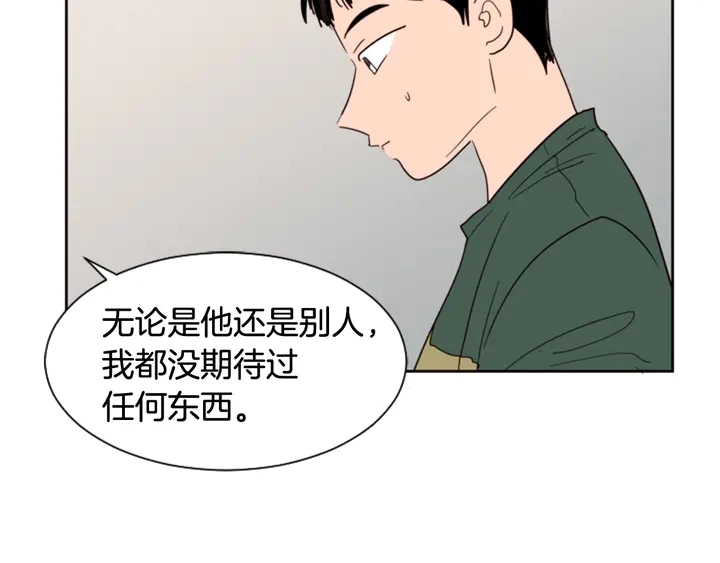 第50话 今天可以去你家吗？ 第122页
