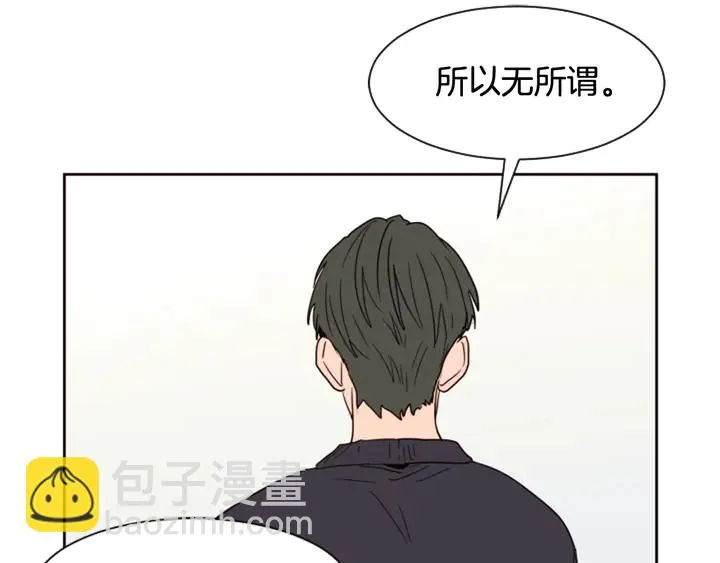 第50话 今天可以去你家吗？ 第123页