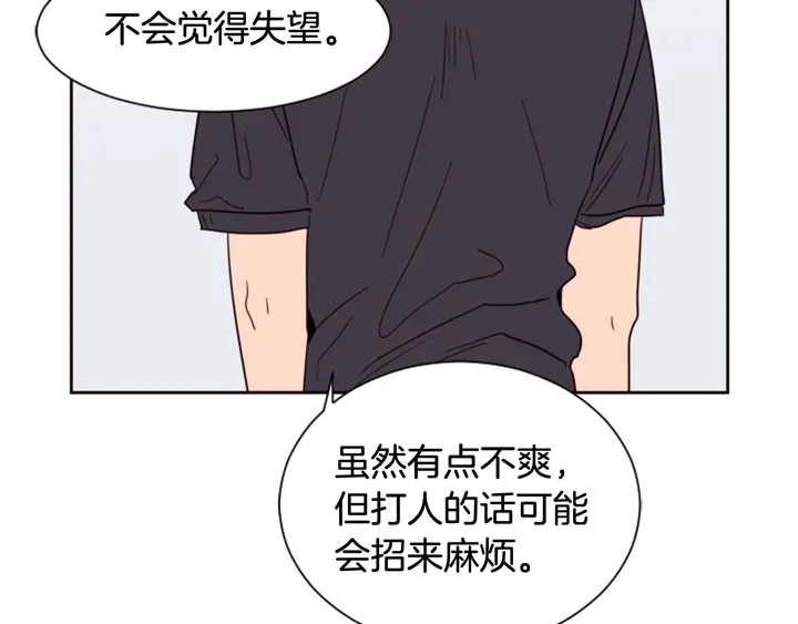 第50话 今天可以去你家吗？ 第124页