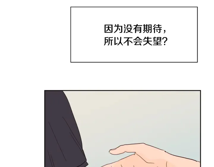第50话 今天可以去你家吗？ 第127页