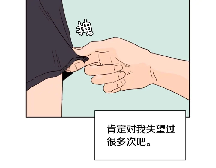 第50话 今天可以去你家吗？ 第129页