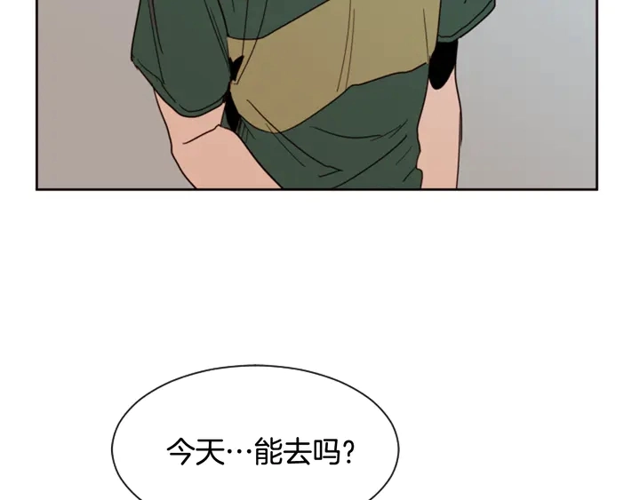 第50话 今天可以去你家吗？ 第133页