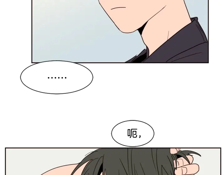第50话 今天可以去你家吗？ 第136页