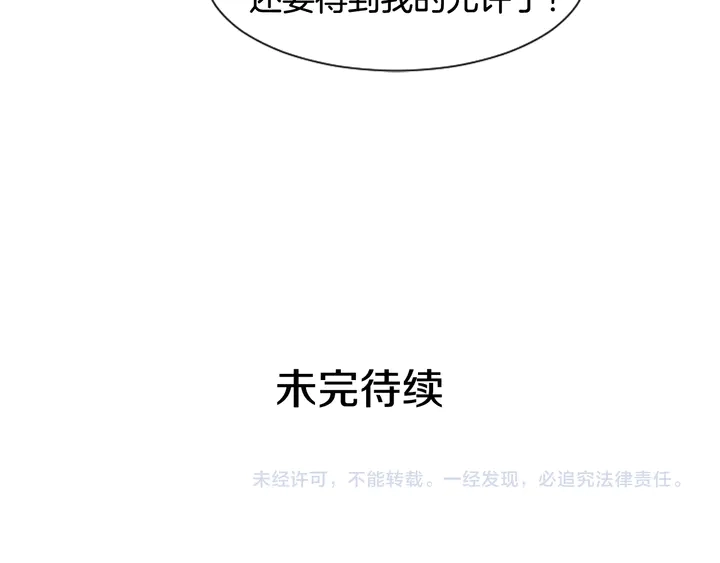 第50话 今天可以去你家吗？ 第138页