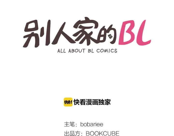 第52话 他竟然换了开锁密码 第2页