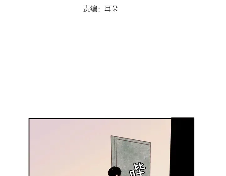 第52话 他竟然换了开锁密码 第3页