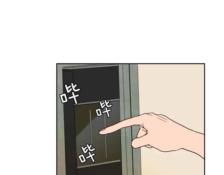 第52话 他竟然换了开锁密码 第5页