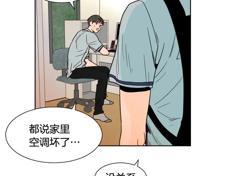 第52话 他竟然换了开锁密码 第7页