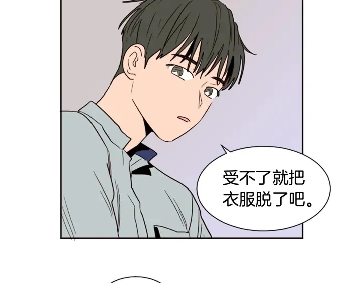 第52话 他竟然换了开锁密码 第10页