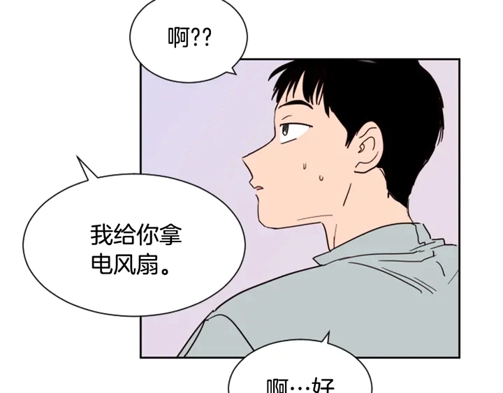 第52话 他竟然换了开锁密码 第11页