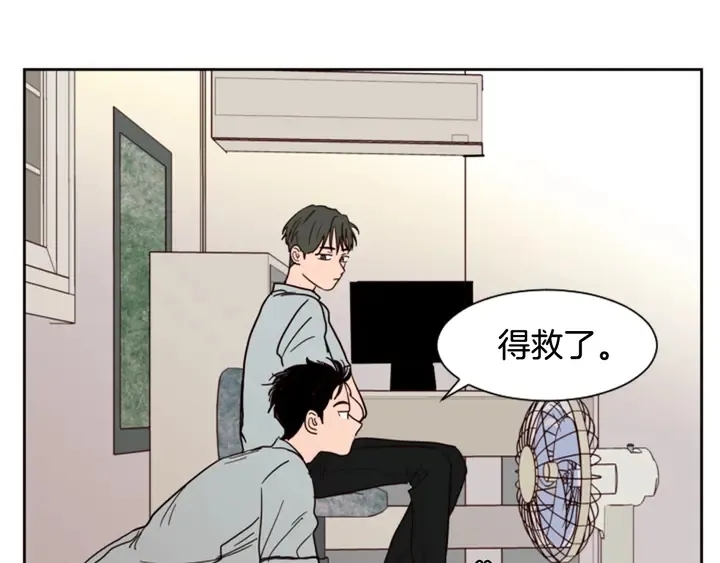 第52话 他竟然换了开锁密码 第13页