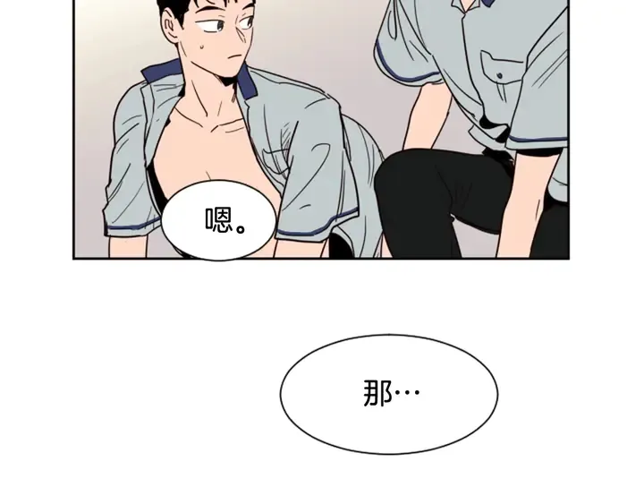 第52话 他竟然换了开锁密码 第15页