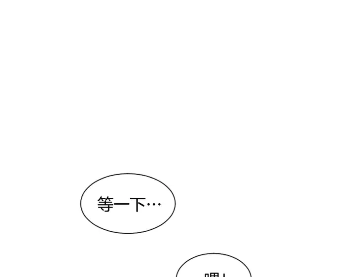 第52话 他竟然换了开锁密码 第21页