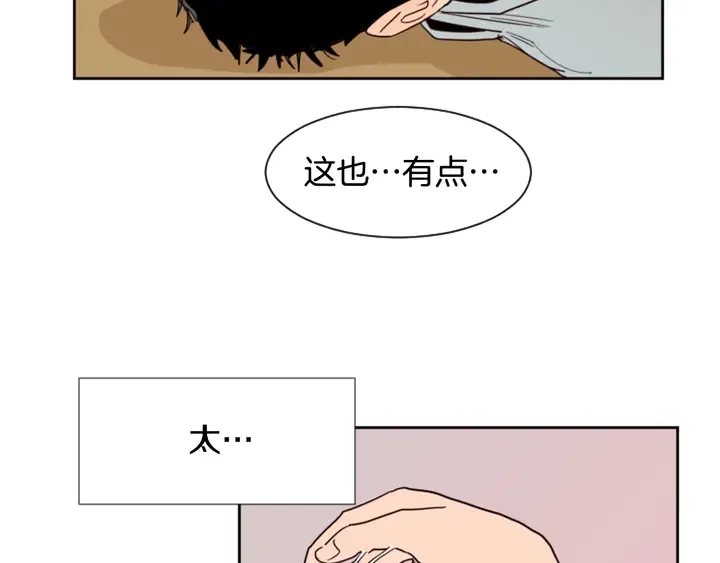 第52话 他竟然换了开锁密码 第25页