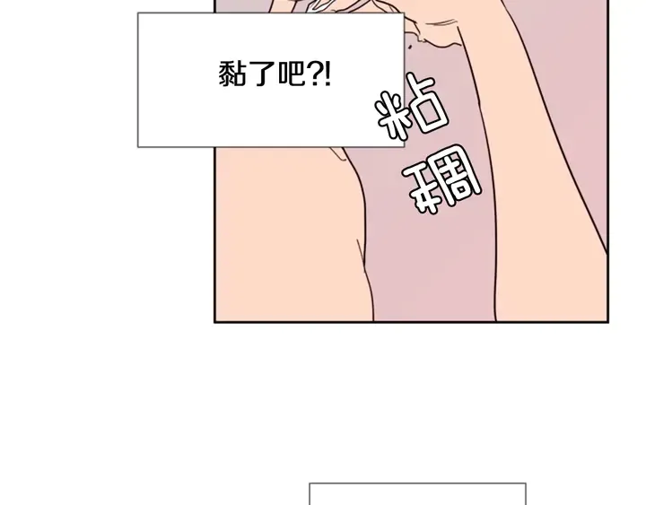 第52话 他竟然换了开锁密码 第26页