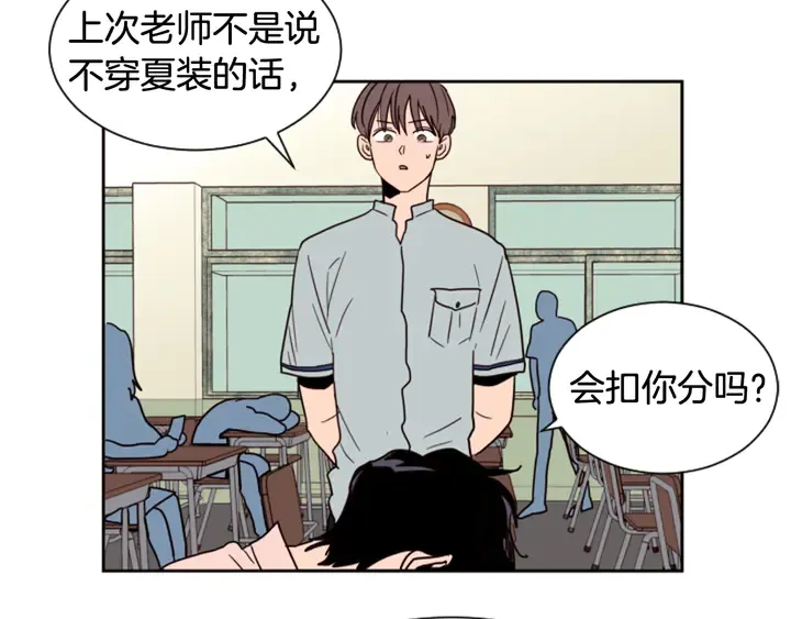 第52话 他竟然换了开锁密码 第38页
