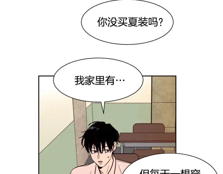 第52话 他竟然换了开锁密码 第39页