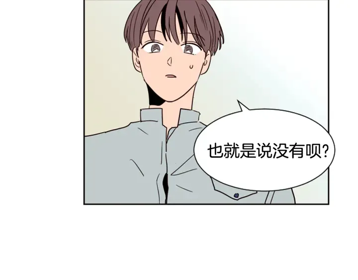 第52话 他竟然换了开锁密码 第41页