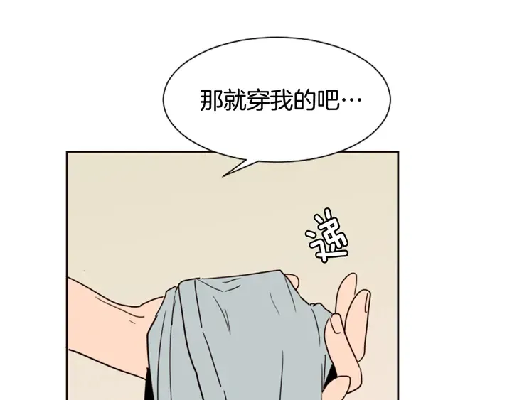 第52话 他竟然换了开锁密码 第43页