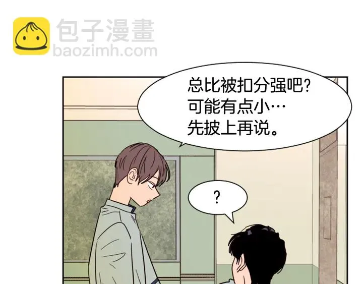 第52话 他竟然换了开锁密码 第45页